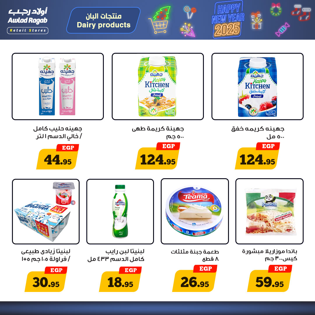 ragab-sons offers from 27dec to 12jan 2025 عروض أولاد رجب من 27 ديسمبر حتى 12 يناير 2025 صفحة رقم 6